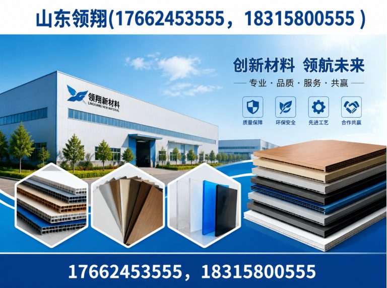 徐州山东领翔新材料展示图