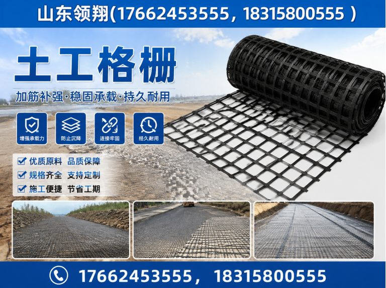 徐州土工材料展示图